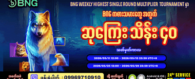 ယခုပဲ jit99 ကိုဒေါင်းလုဒ်ဆွဲပါ